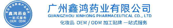 半亩花田化妆品源头OEM加工贴牌 化妆品生产企业