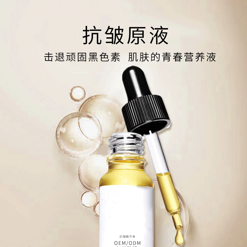 半亩花田_广州化妆品厂定制加工贴牌——抗皱抗初老精华液OEM
