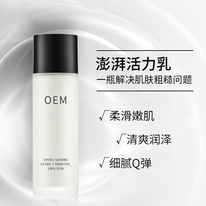 半亩花田_保湿精华液OEM