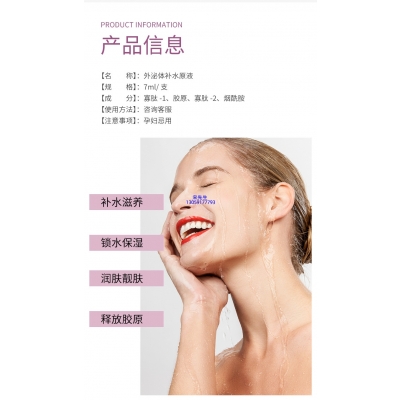 半亩花田_仪器导入式_水光动能素