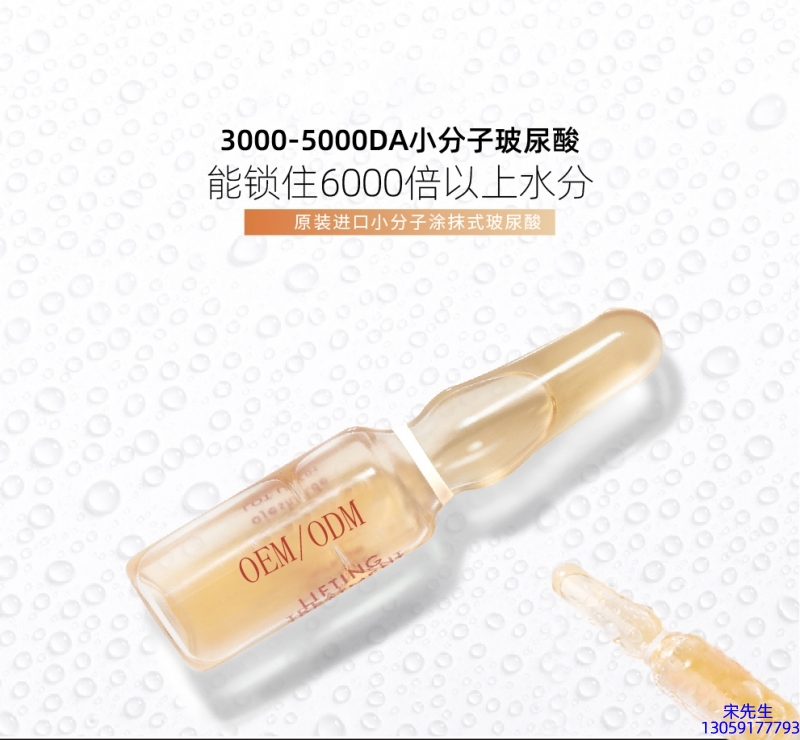 半亩花田_玻尿酸安培瓶原液