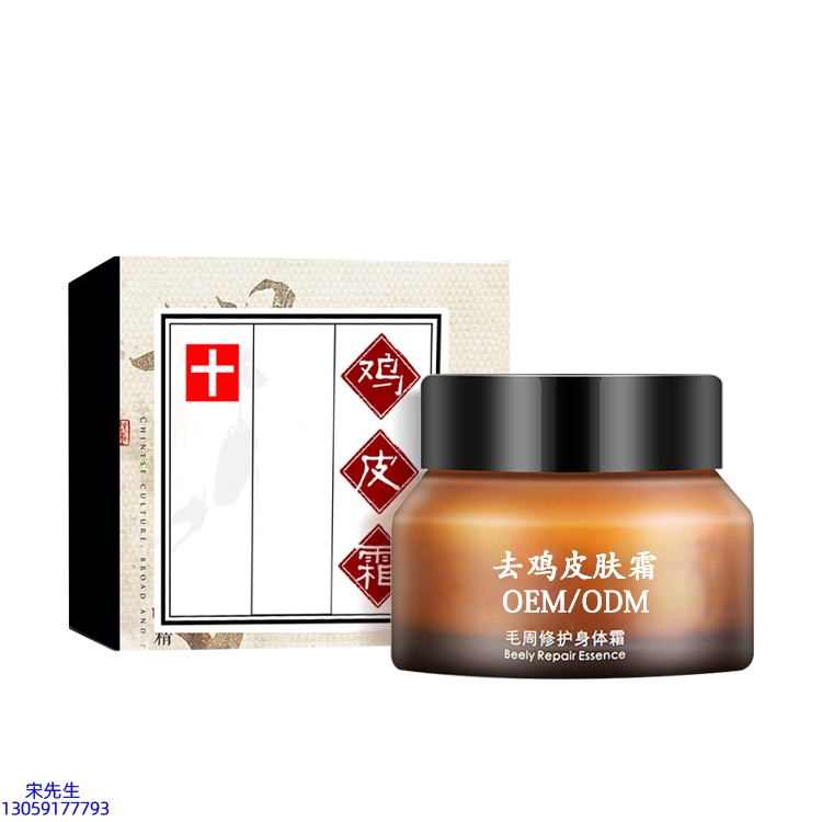 半亩花田_去鸡皮肤毛刺毛角周滋润修复保湿身体霜