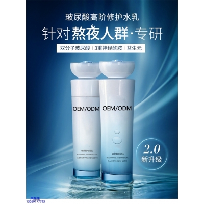 半亩花田_玻尿酸水乳套装