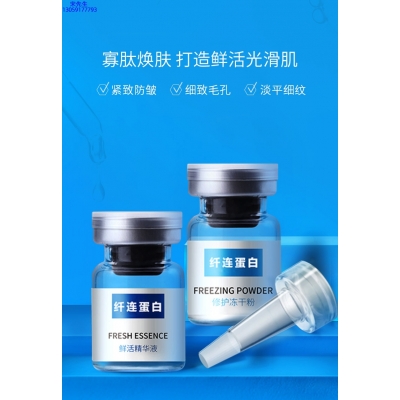 半亩花田_纤连蛋白冻干粉