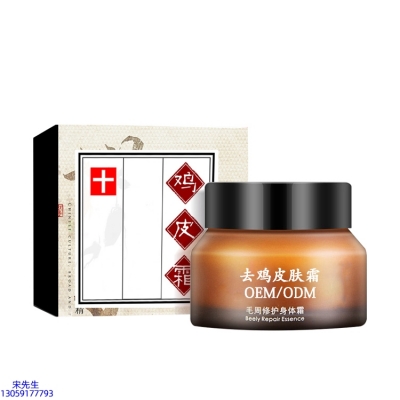半亩花田_去鸡皮肤毛刺毛角周滋润修复保湿身体霜