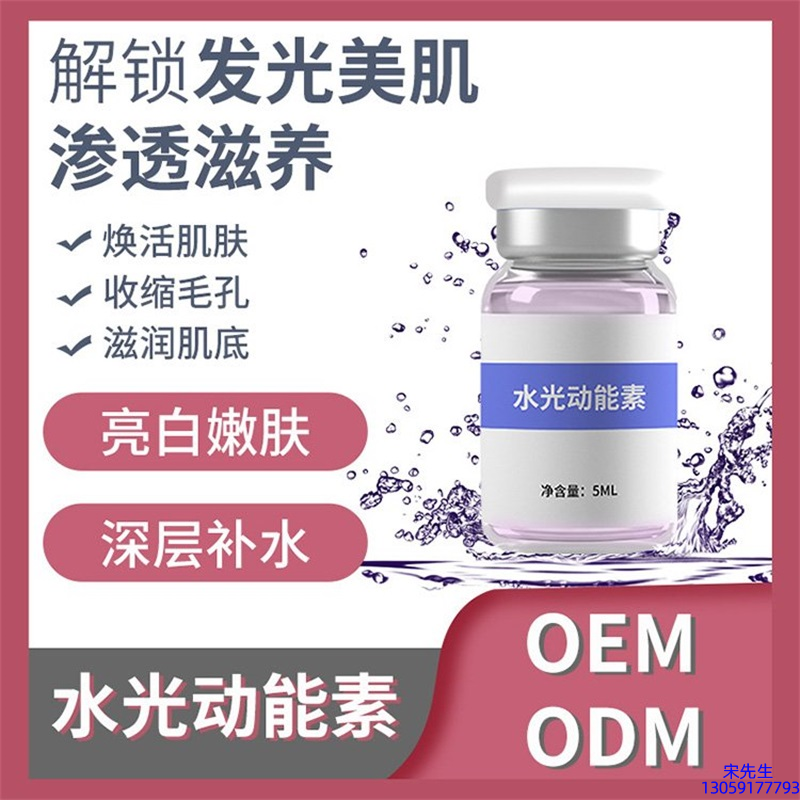 半亩花田_水光动能素精华原液美白亮肤