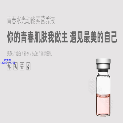 半亩花田_水光动能素精华原液OEM定制