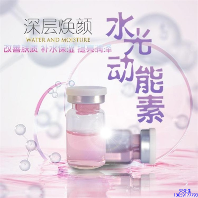 半亩花田_水光动能素OEM定制