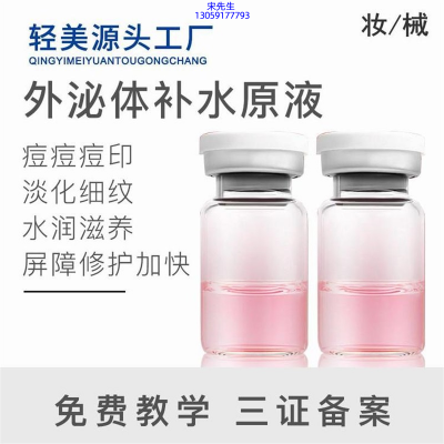 半亩花田_水光OEM代加工贴牌
